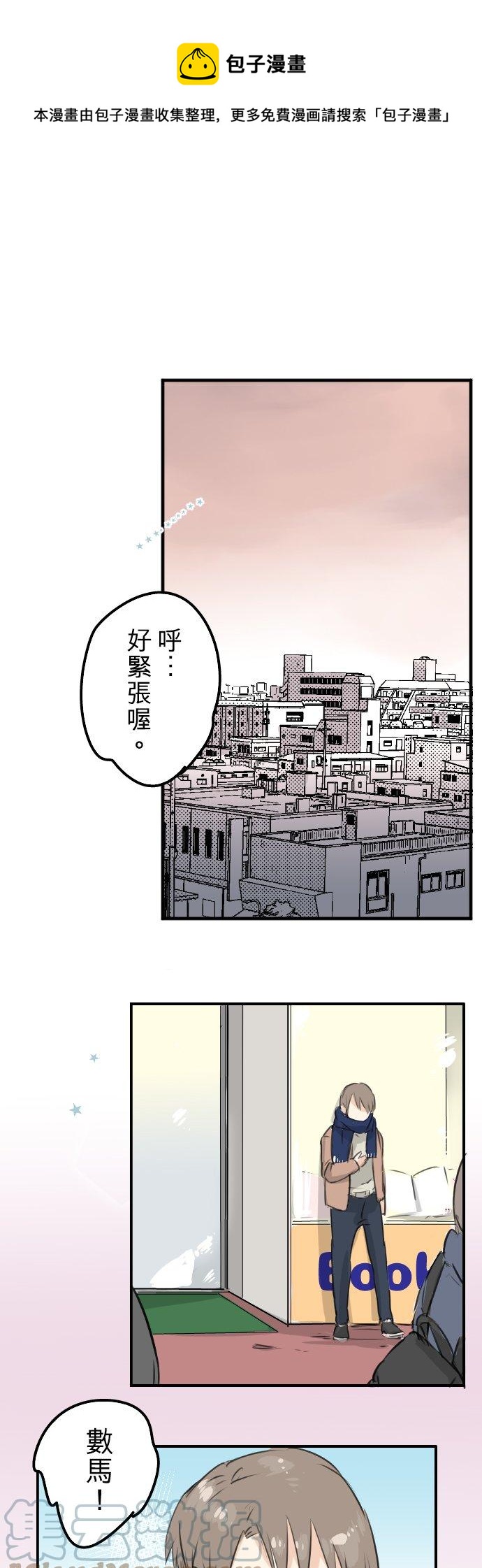 第116话 与朋友再会0