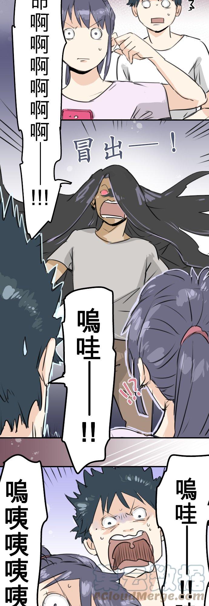 第163话 试胆之夜（3）2