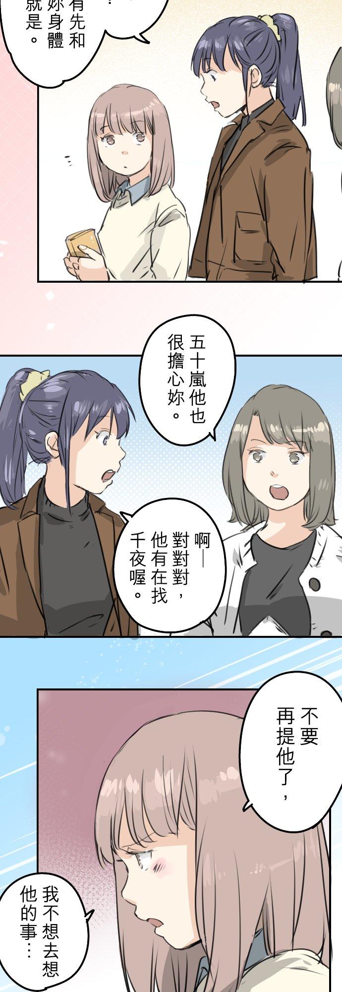 第194话 分手宣言3
