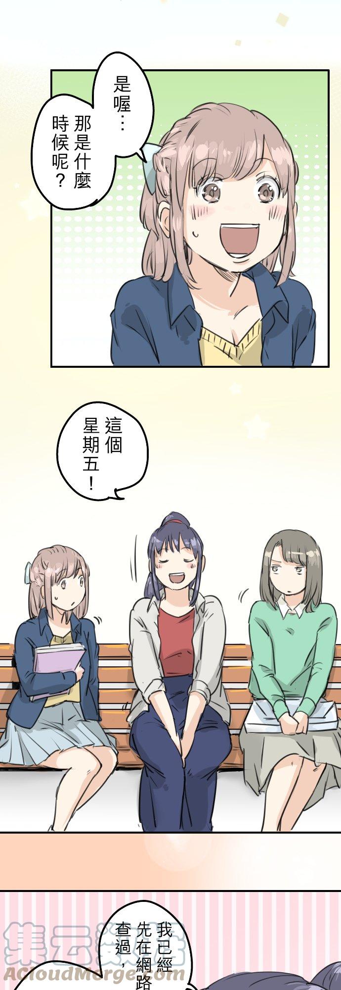 第147话 第二次约会2