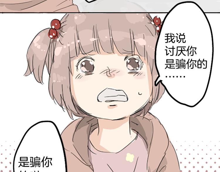 预告 喜欢你的人会等着你3