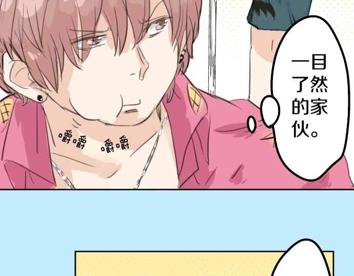 第19话 极限！！3