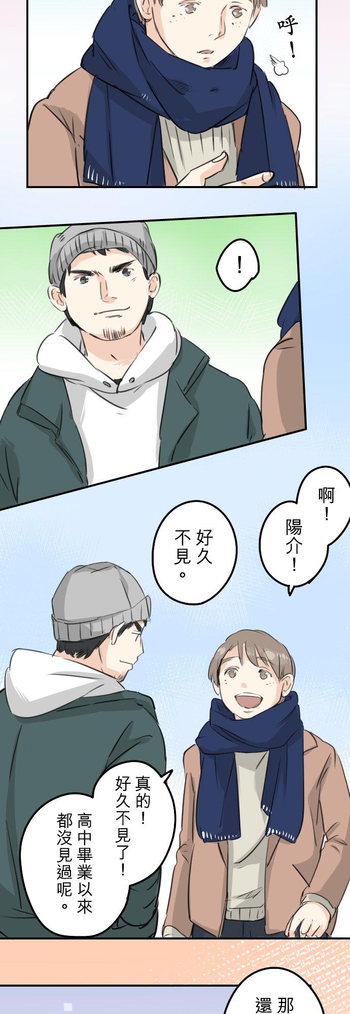 第116话 与朋友再会1