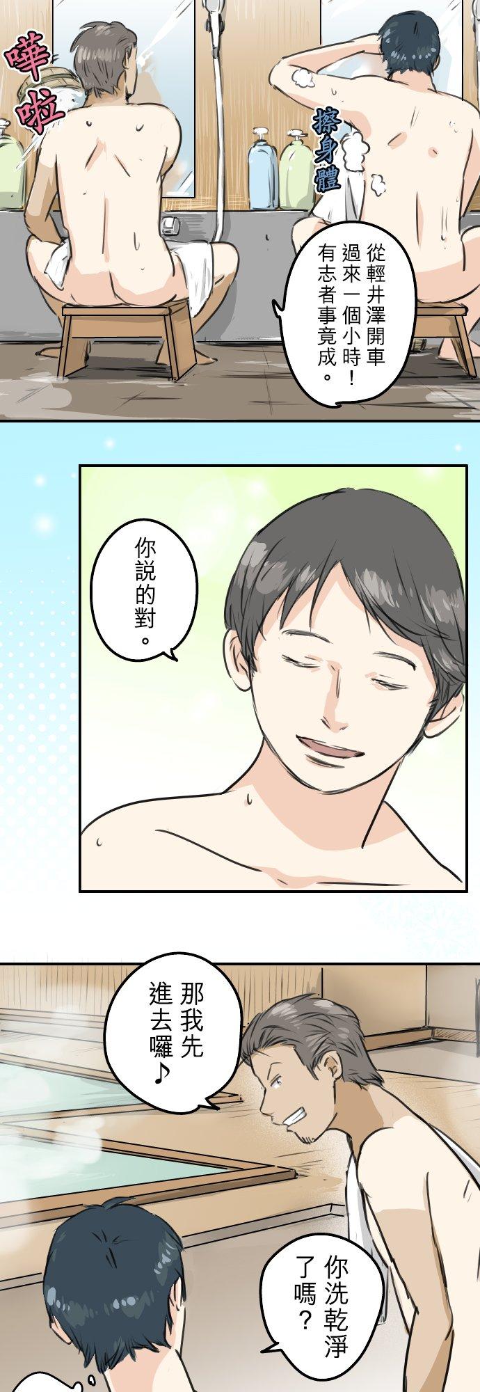 第172话 追求浪漫的狮子1