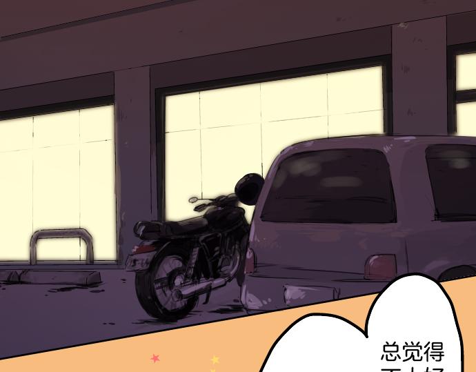 第11话 假如你是她的话1