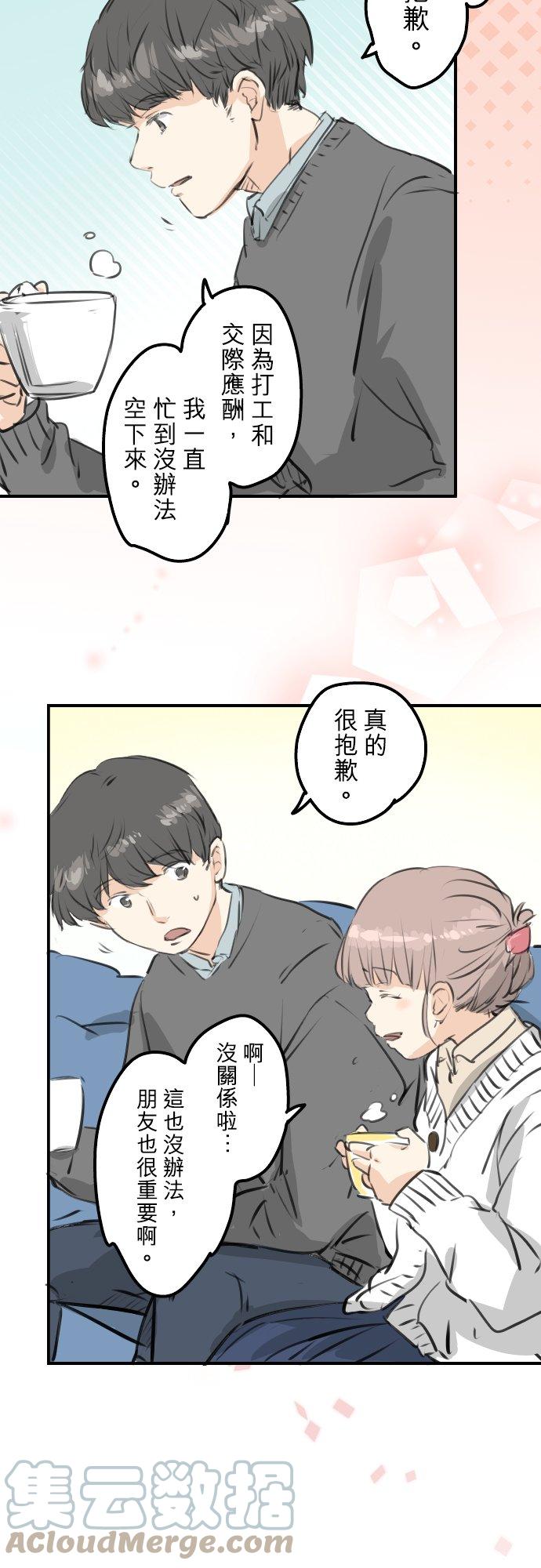 第266话 3月15日4