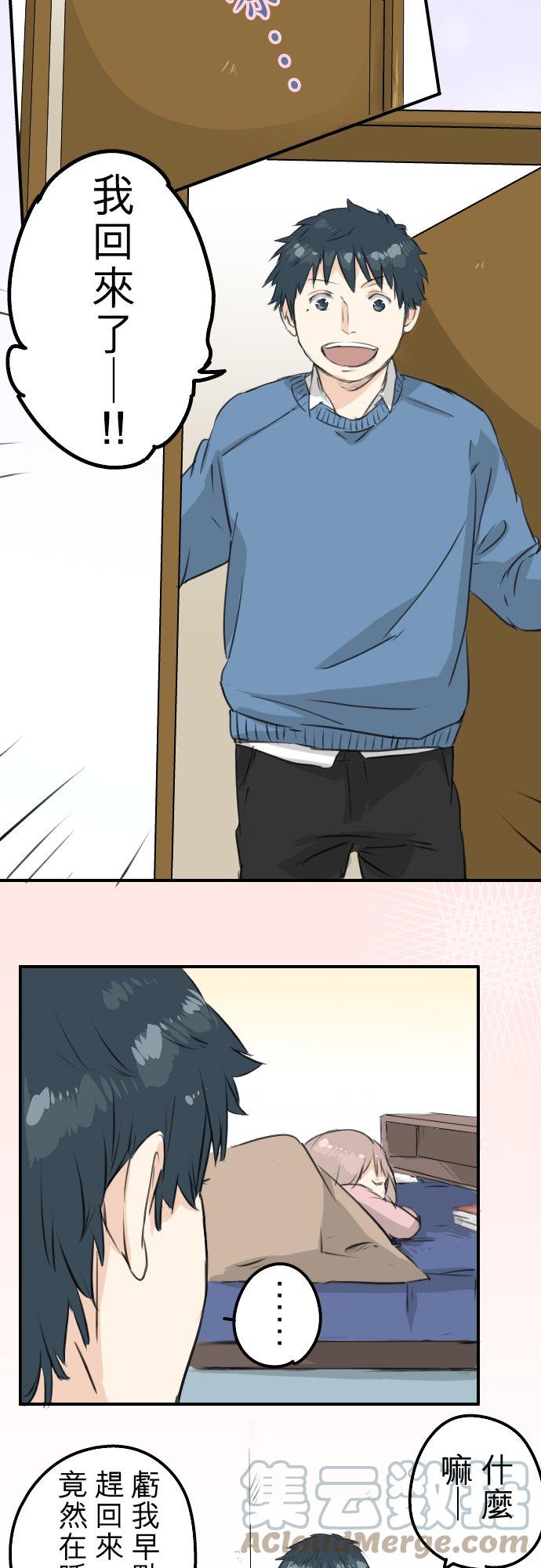 第120话 不要偷吃喔（2）2