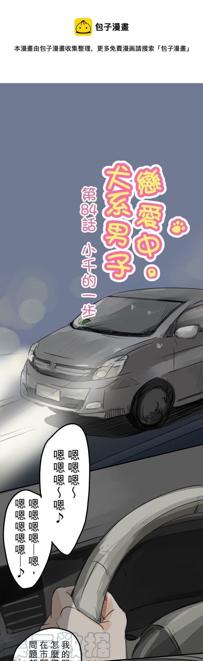 第84话 小千的一步0