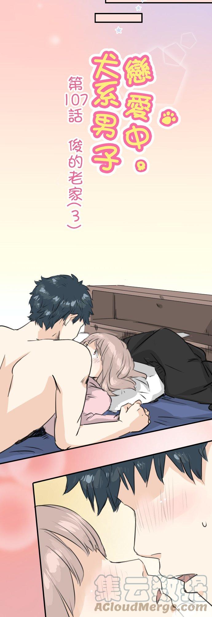 第107话 俊的老家（3）2