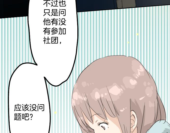 第12话 夏日2