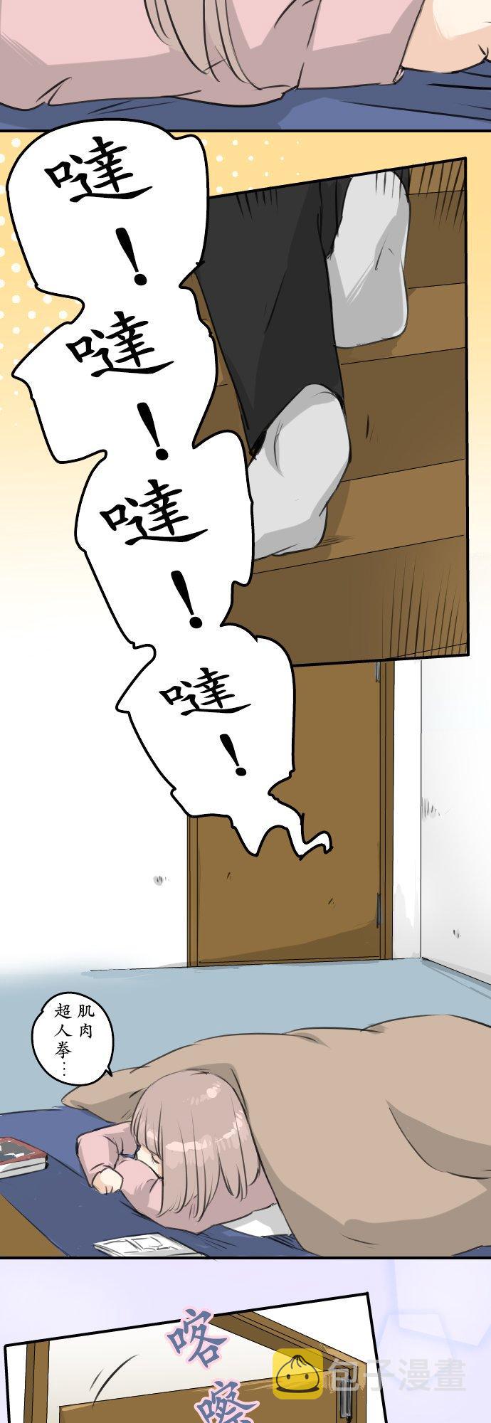 第120话 不要偷吃喔（2）1