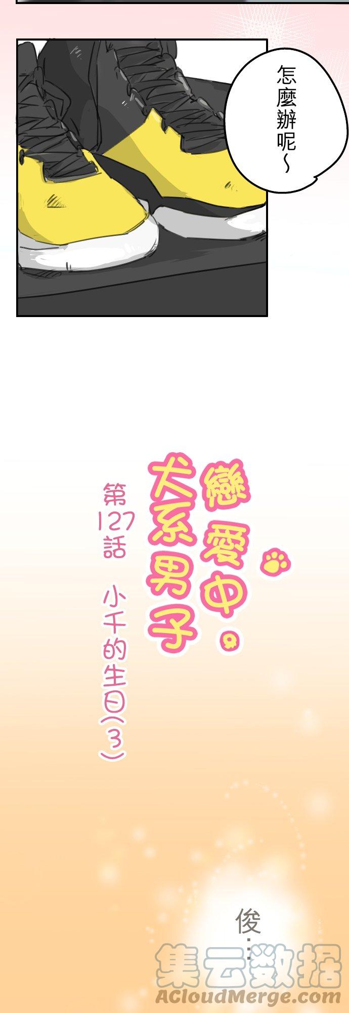 第127话 小千的生日（3）2