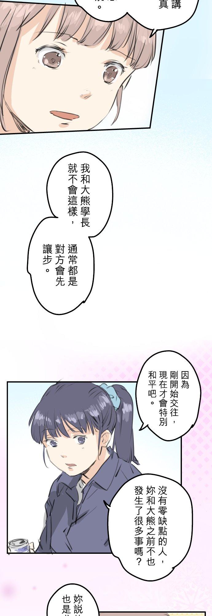 第265话 感冒刚开始（2）3