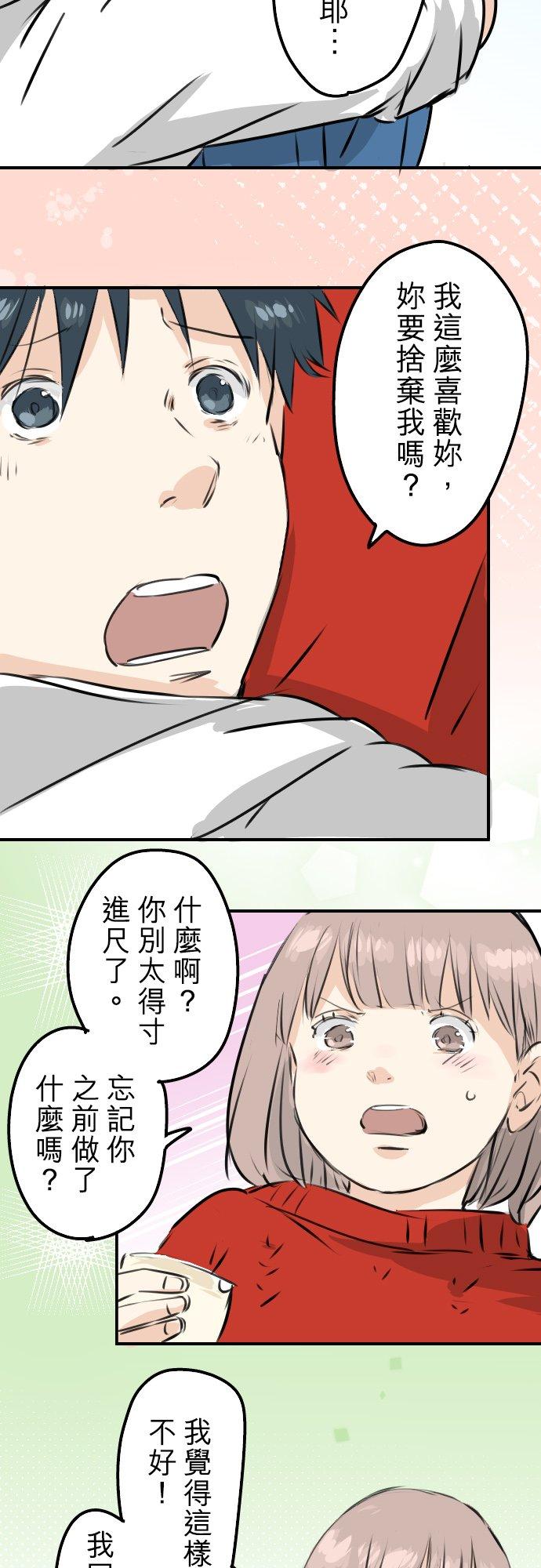 第231话 再一次机会1