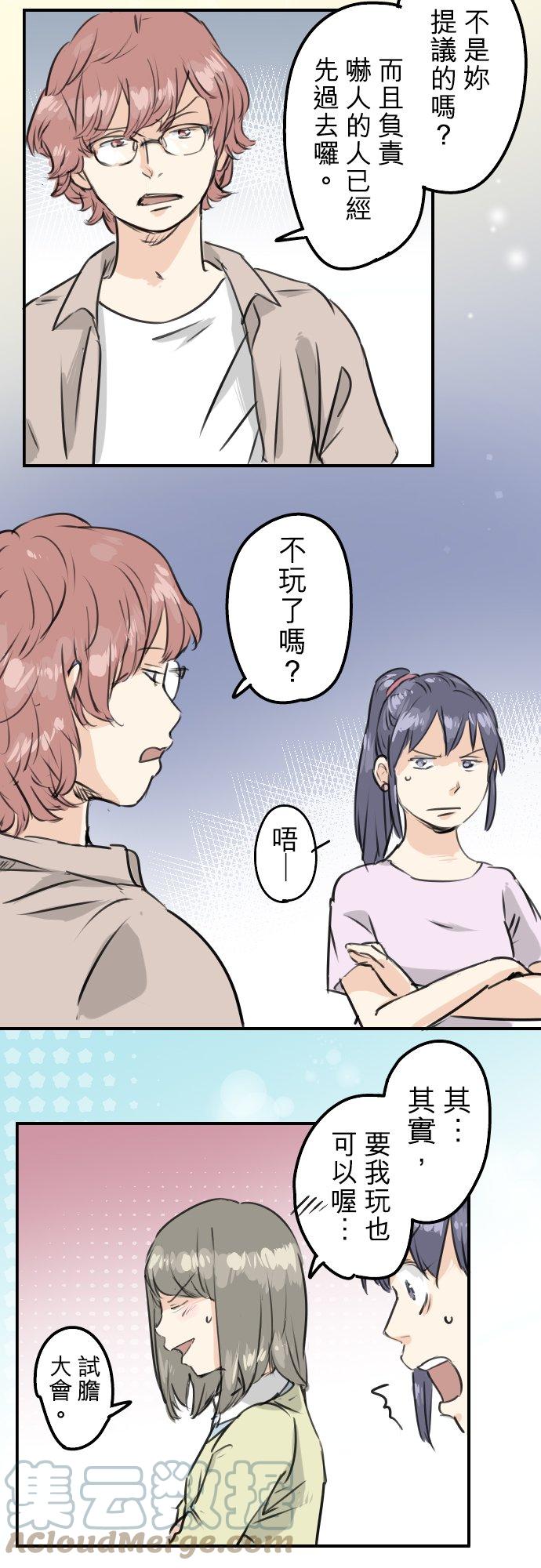 第161话 试胆之夜（1）4