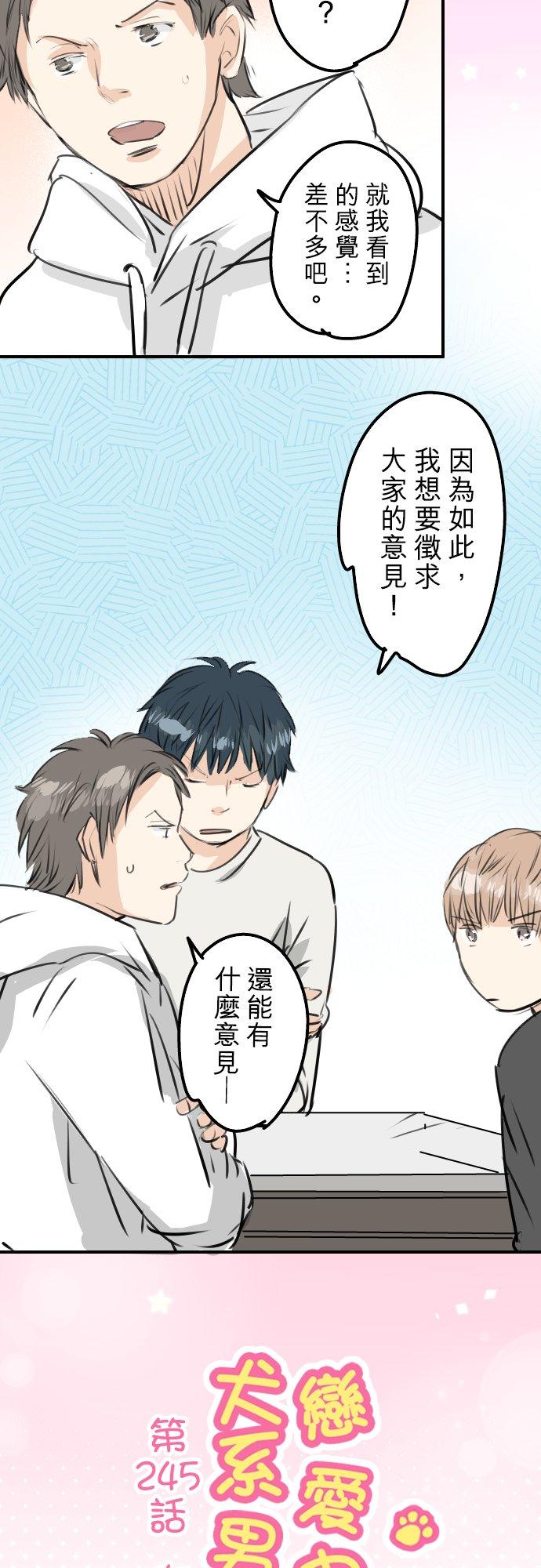 第245话 作战会议！3