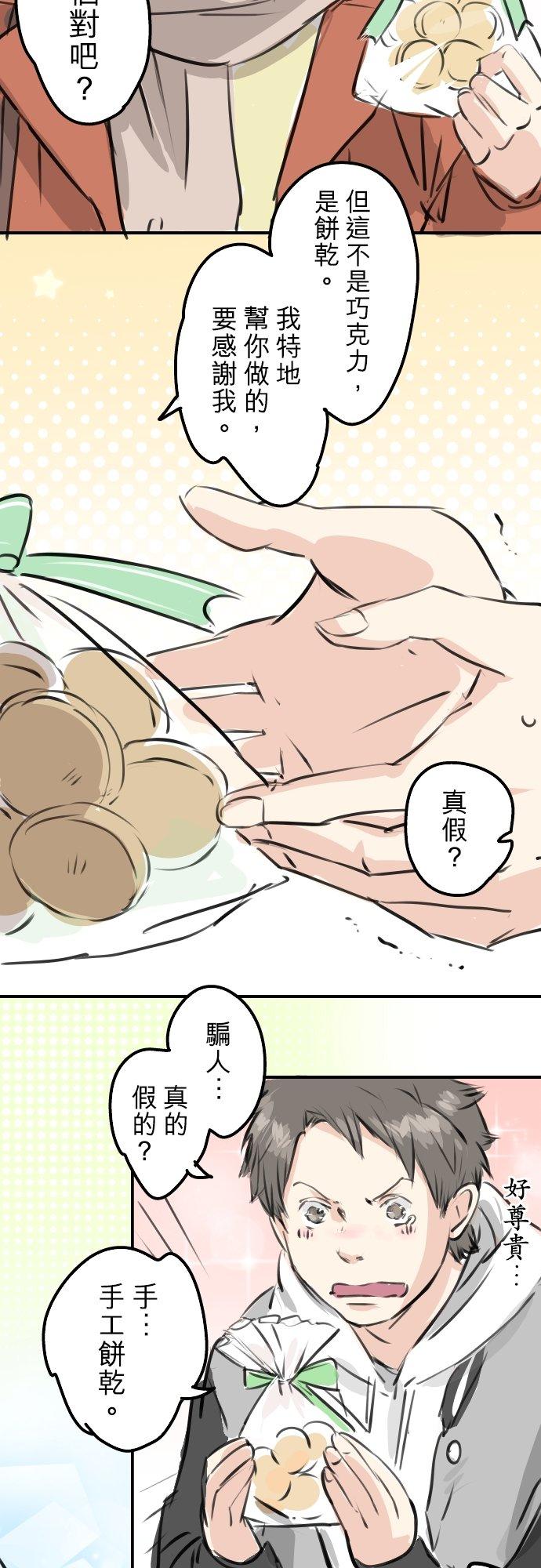第256话 宣战吗！？3