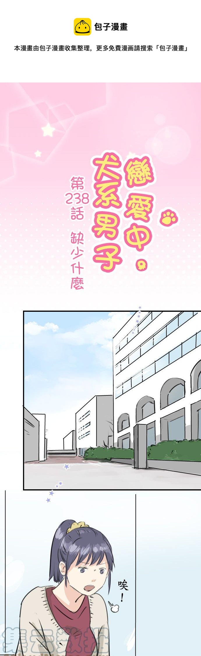 第238话 缺少什么0
