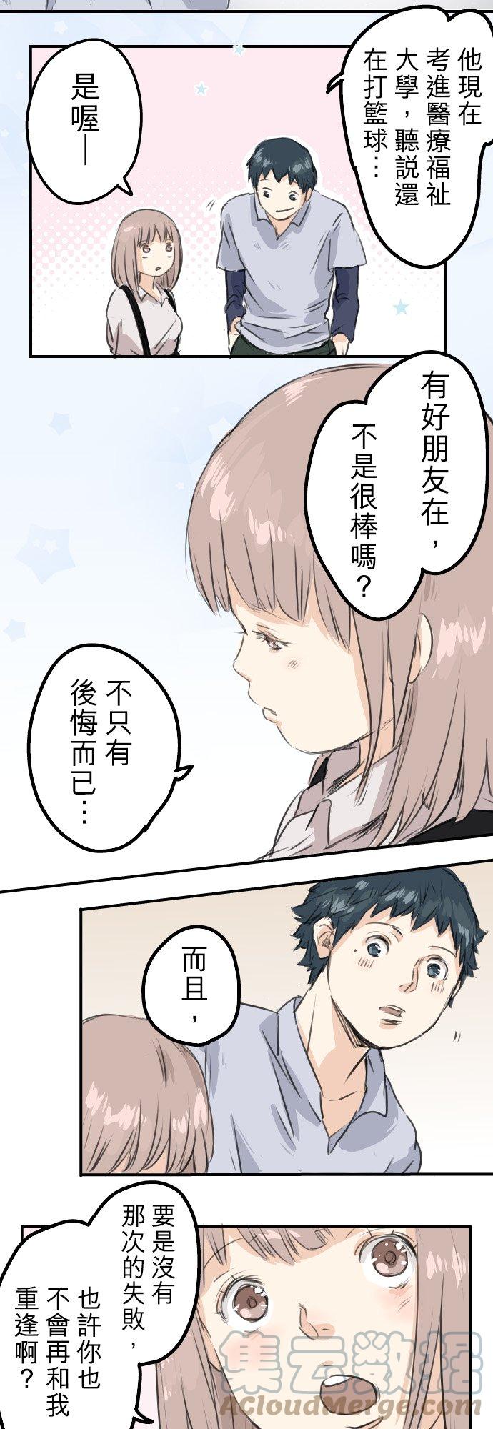第44话 狗也会失足2