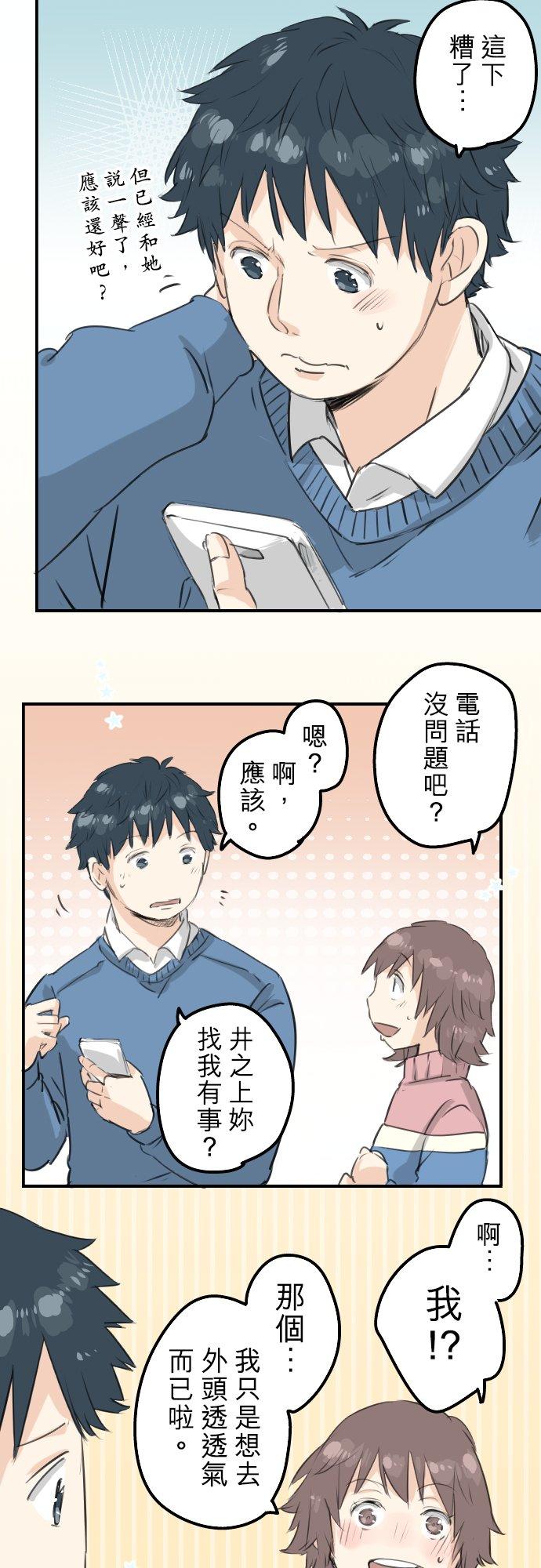 第119话 不要偷吃喔3