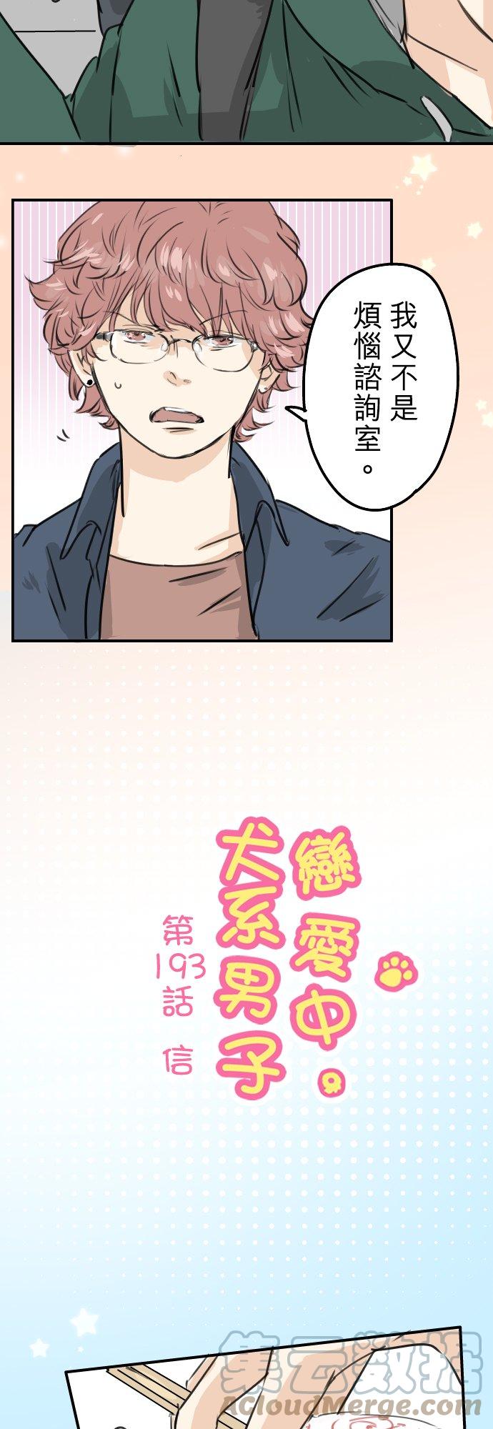第193话 信2