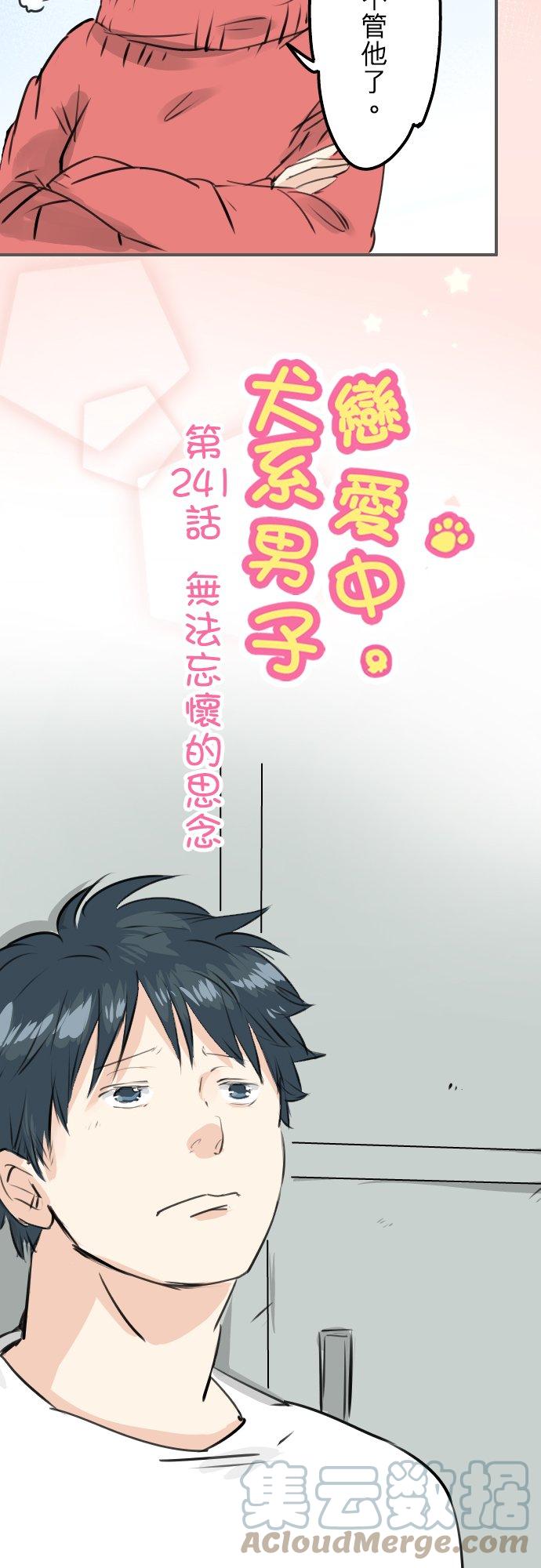 第241话 无法忘怀的思念2