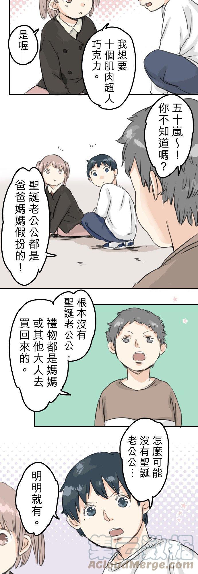 第39话 圣诞节特别篇~有圣诞老公公！！2