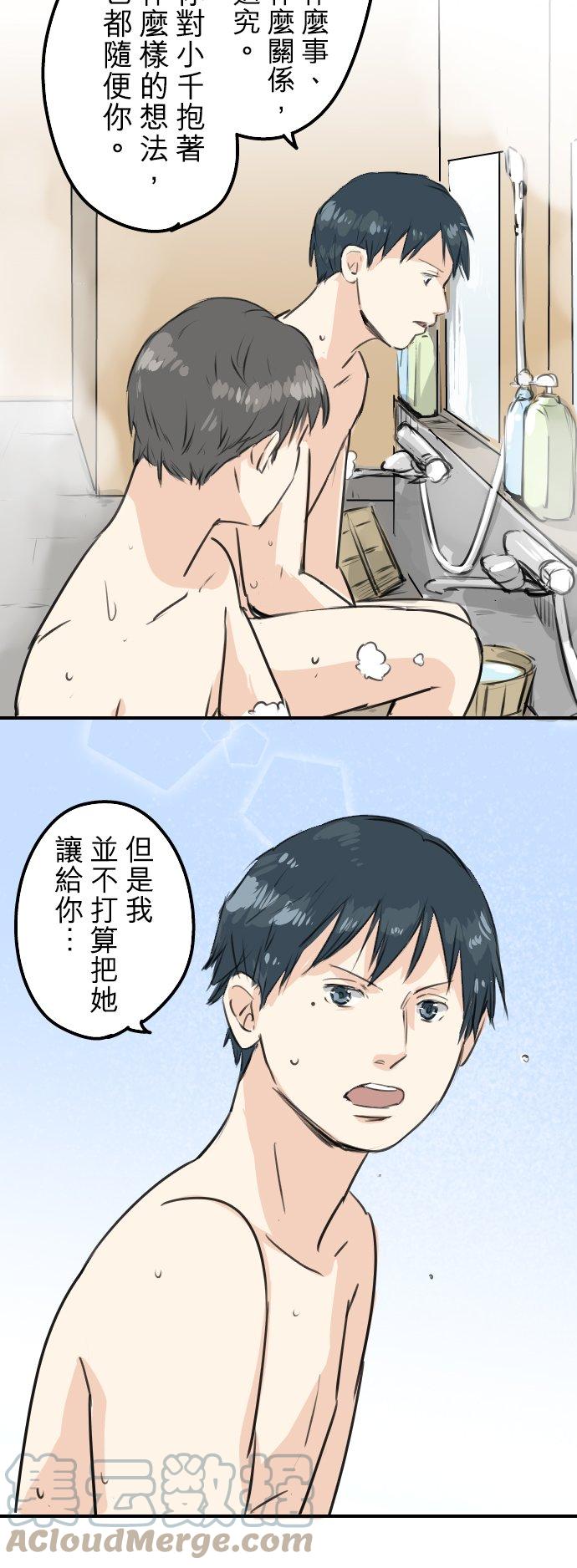 第172话 追求浪漫的狮子4