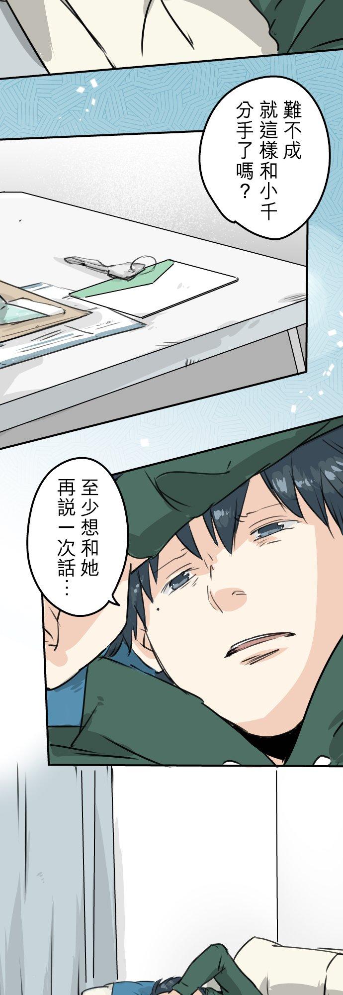 第194话 分手宣言1