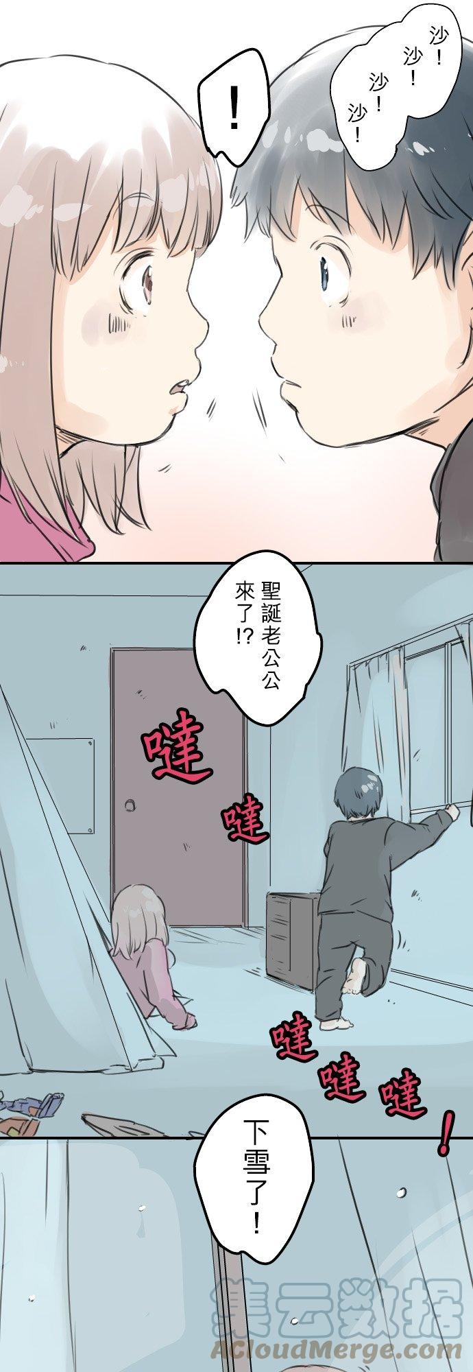 第39话 圣诞节特别篇~有圣诞老公公！！0