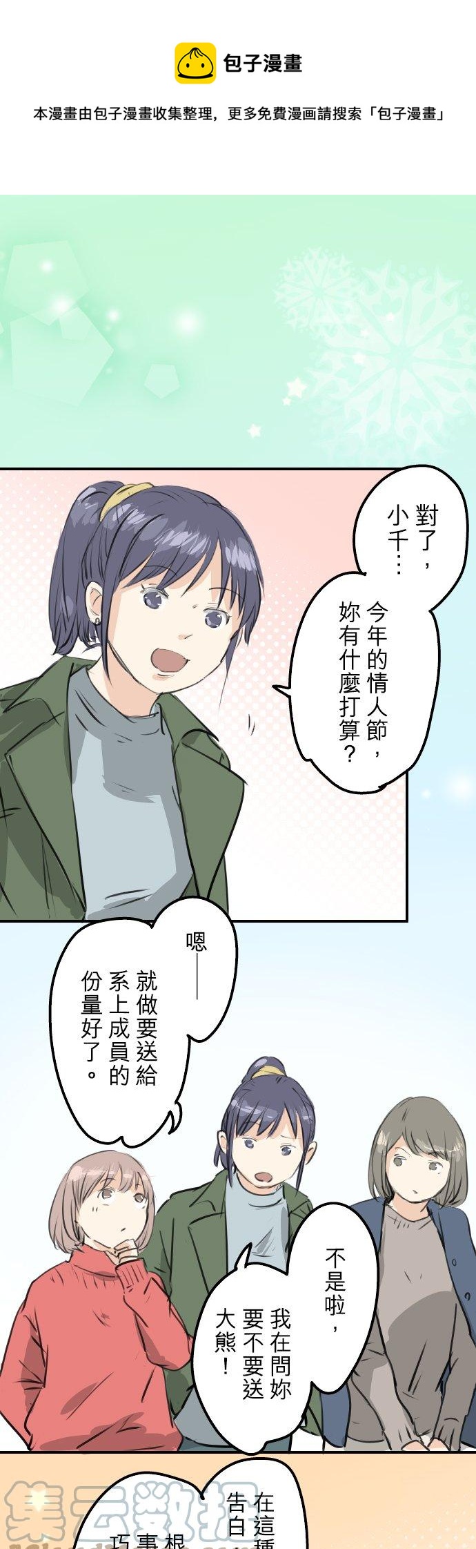第240话 该怎么办…0