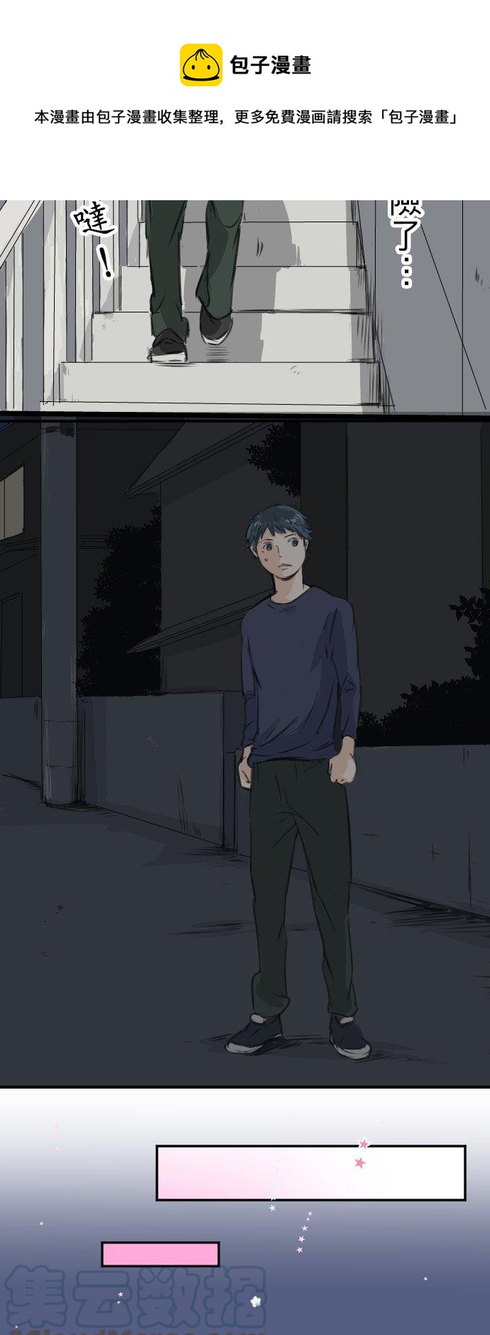 第47话 隔阂4