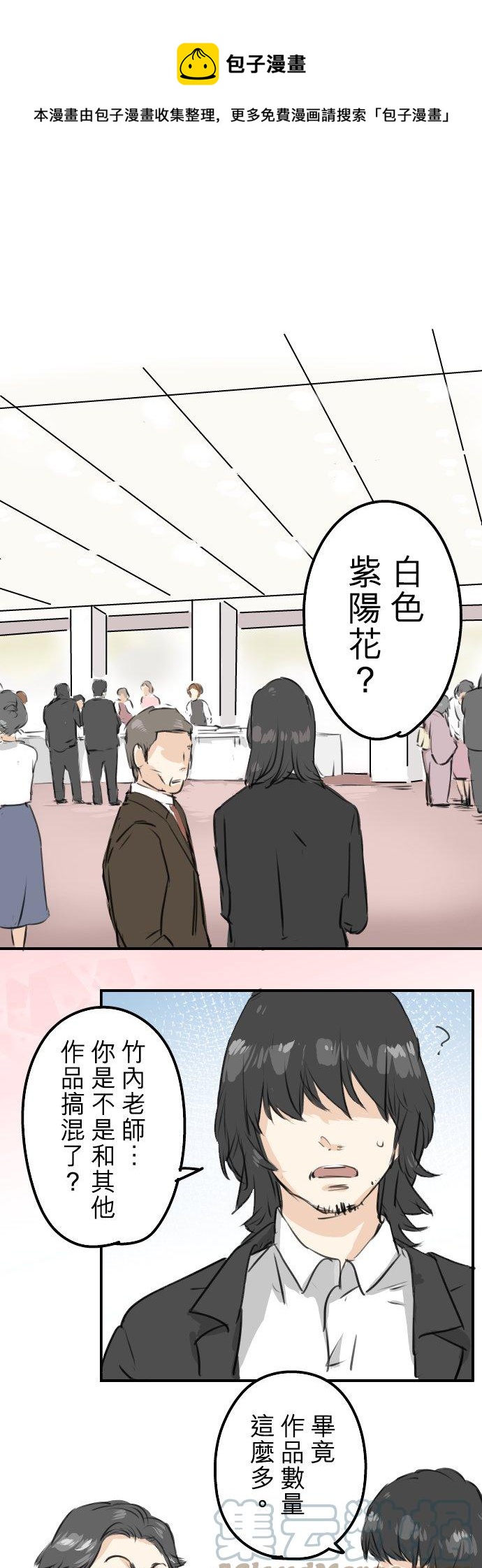 第185话 一群醉鬼0