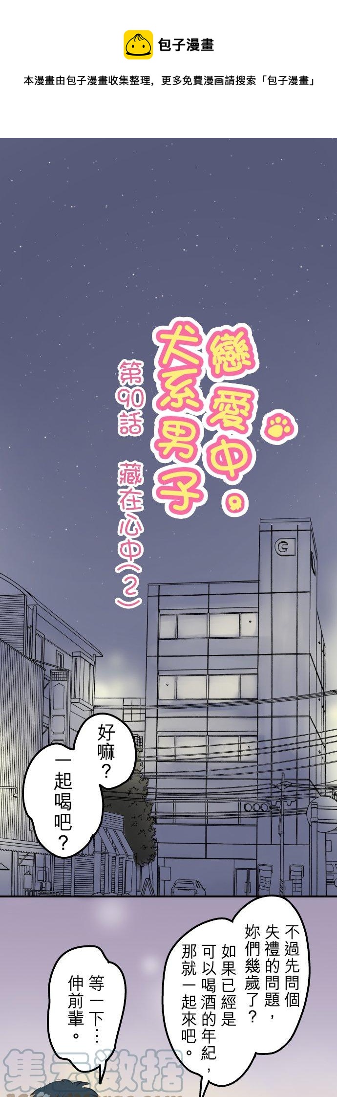 第90话 藏在心中（2）0