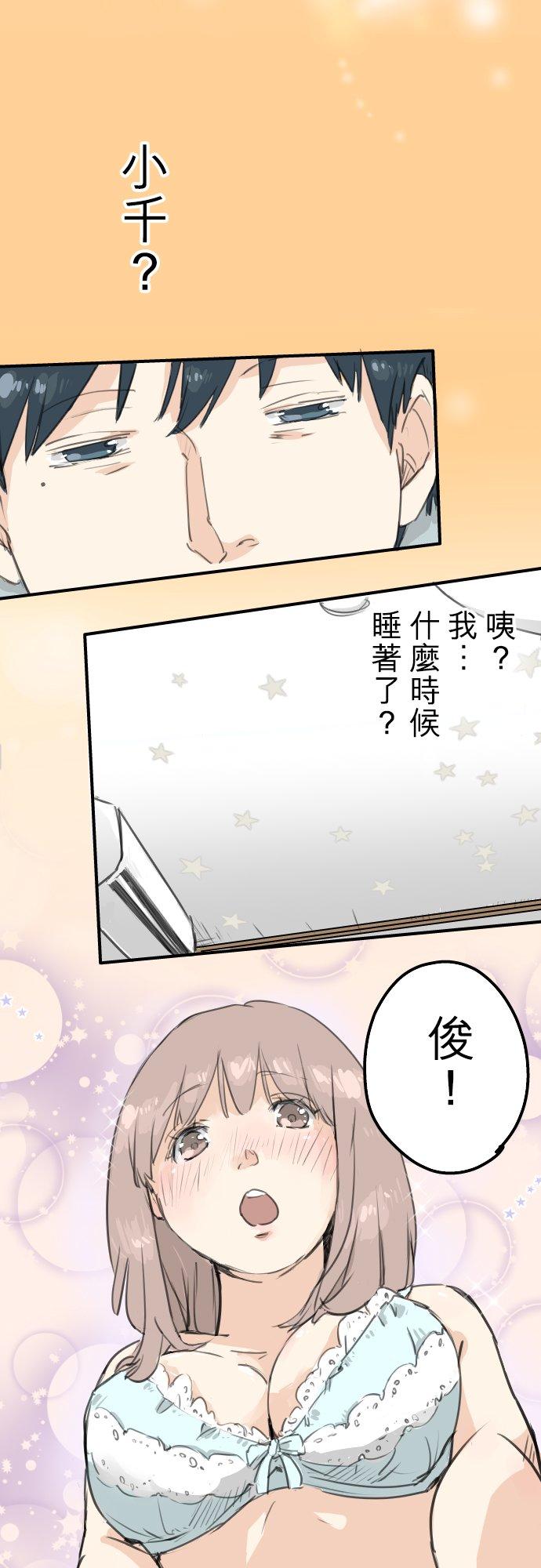 第127话 小千的生日（3）3