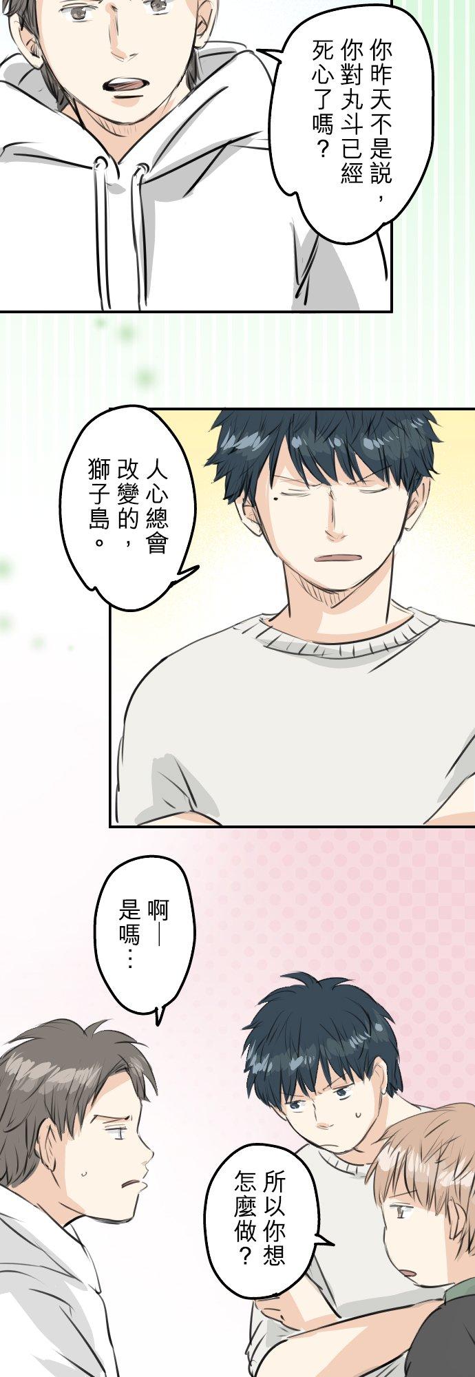 第245话 作战会议！1