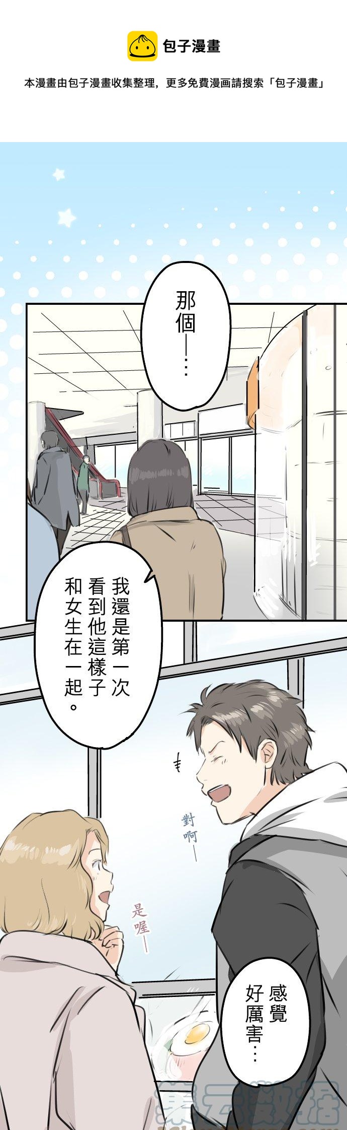 第233话 带着花去找她吧0