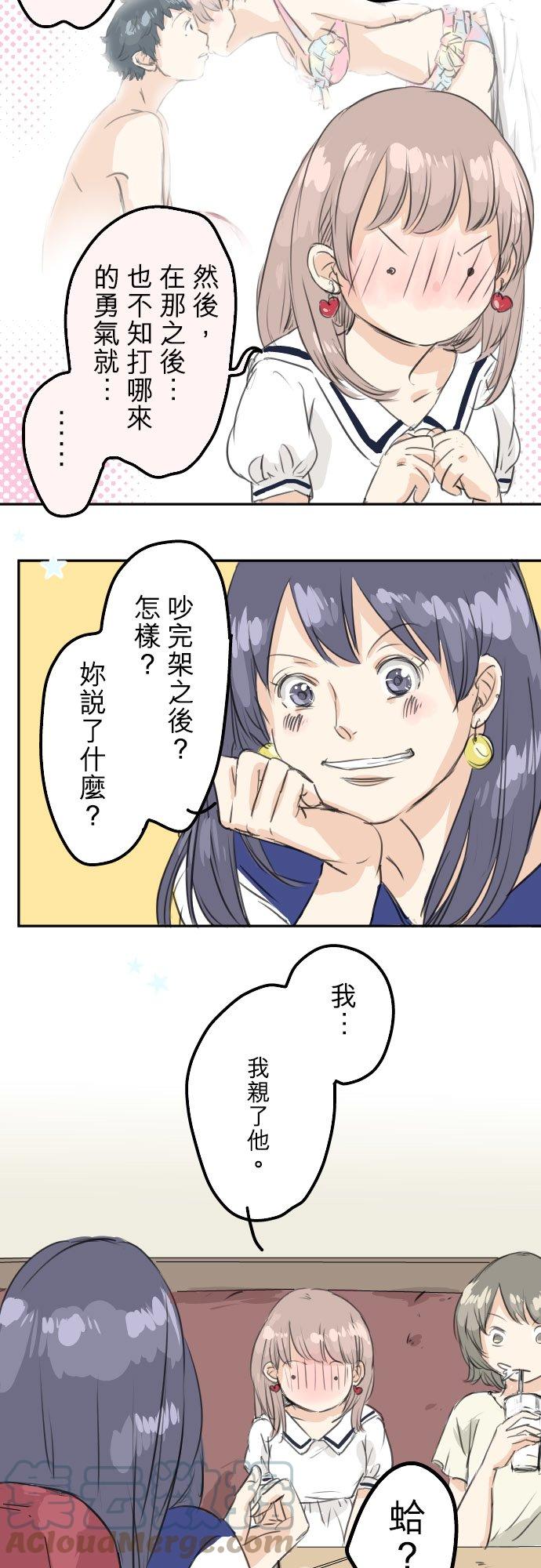 第30话 美优的回忆故事2