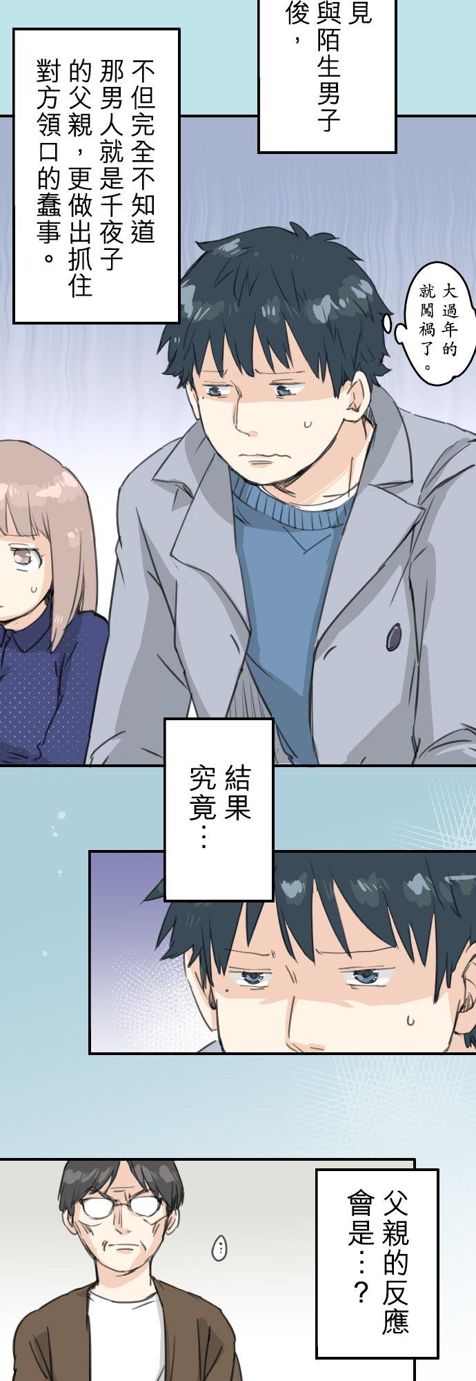 第125话 小千的生日（1）1