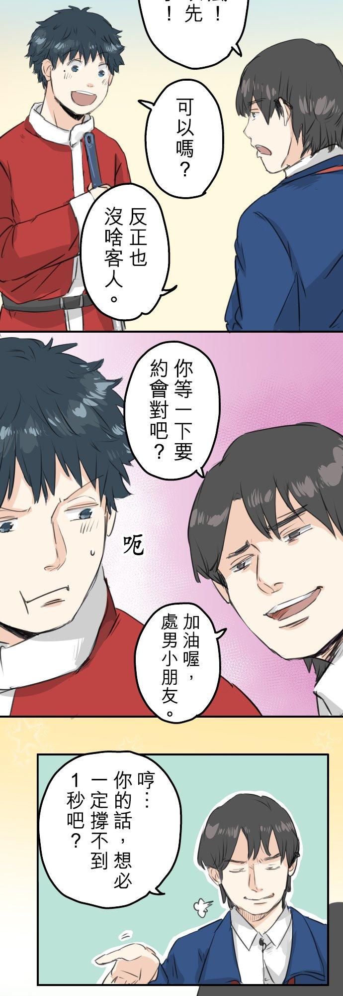 第102话 俊还没回来1