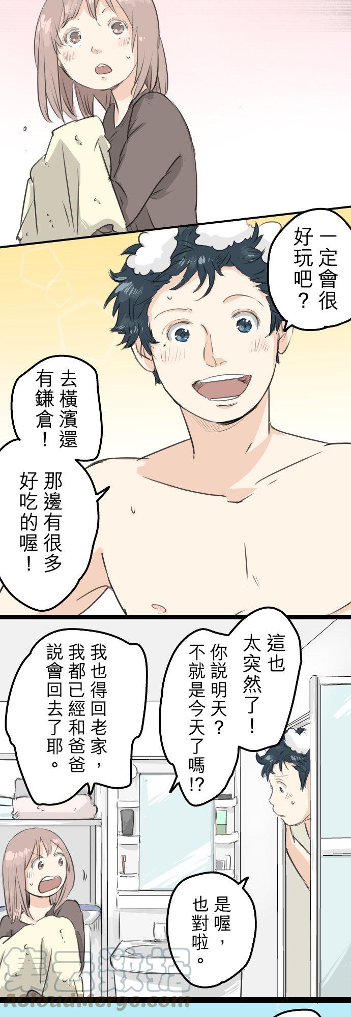 第104话 突然的邀请2