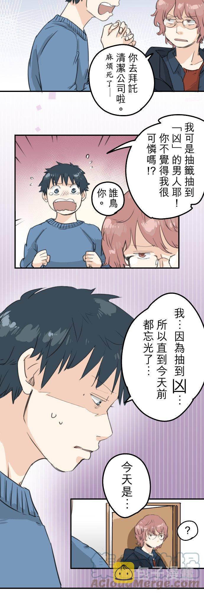 第124话 爸爸现身！4