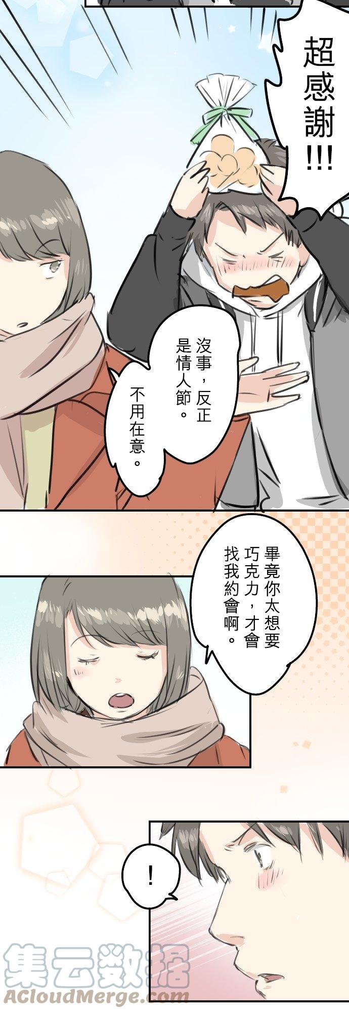 第256话 宣战吗！？4