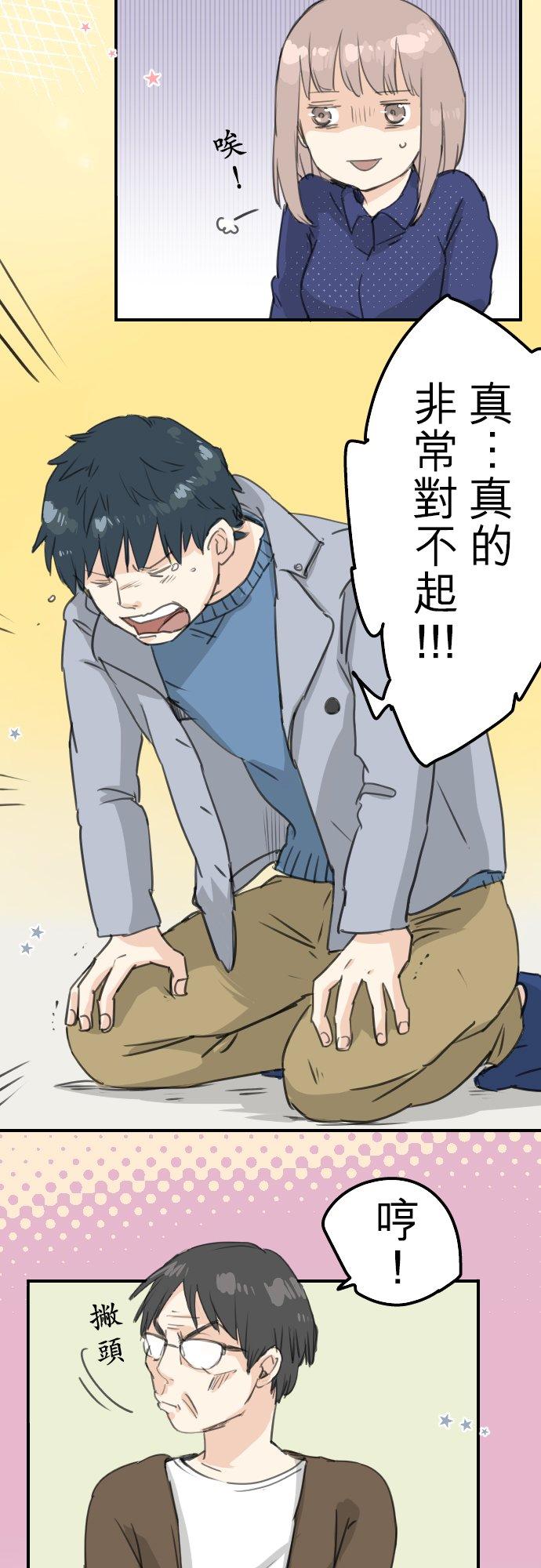 第125话 小千的生日（1）3