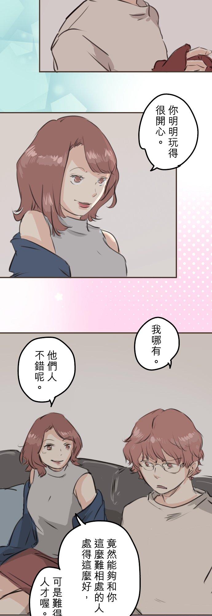 第263话 何谓恋爱的定义3
