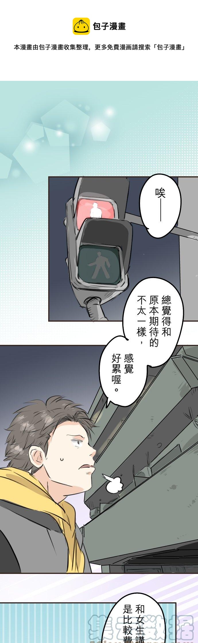 第223话 等待的人会出现？0
