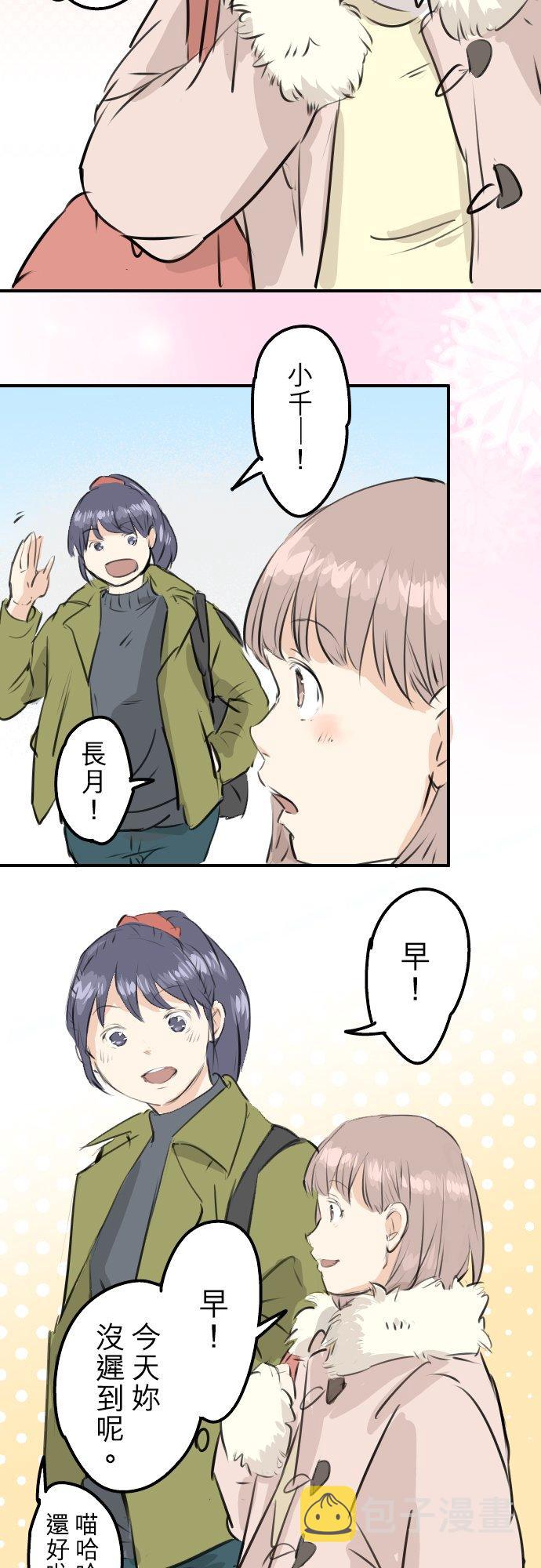 第236话 拔完智齿之后1