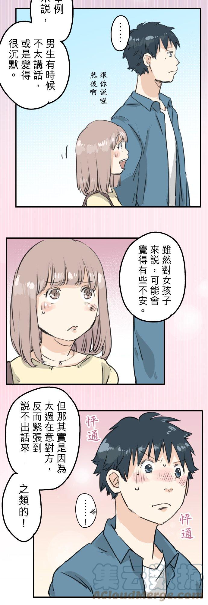 第147话 第二次约会4