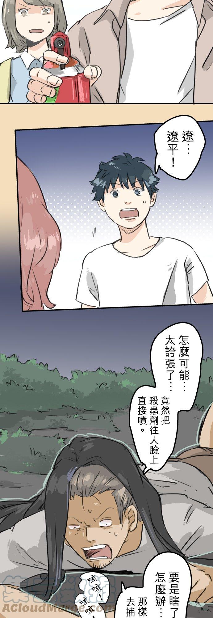 第163话 试胆之夜（3）4