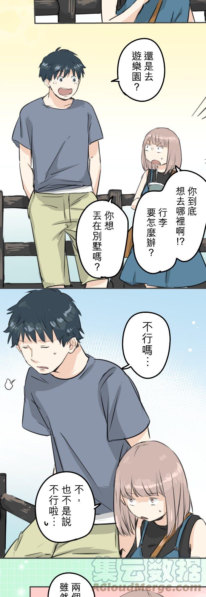 第171话 甜食的威力好强大2